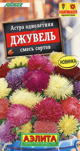 Астра Джувель, смесь купить