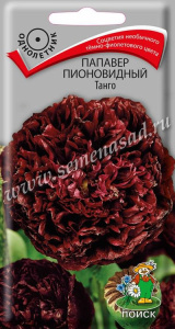 Папавер Танго пионовидный купить