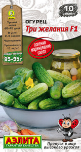 Огурец Три желания F1  купить