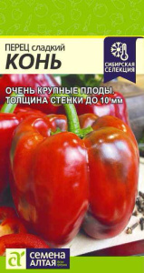 Перец Конь купить