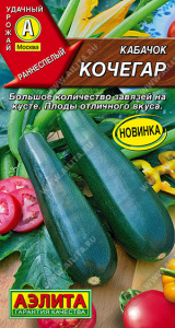 Кабачок Кочегар цуккини купить