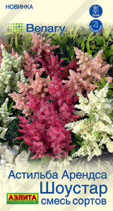 Астильба Шоустар, смесь сортов купить