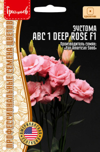 Эустома ABC F1 Дип Роз Deep Rose купить
