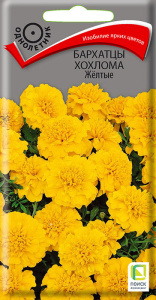 Бархатцы Хохлома Желтые купить