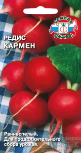 Редис Кармен  купить