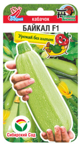 Кабачок Байкал F1 купить