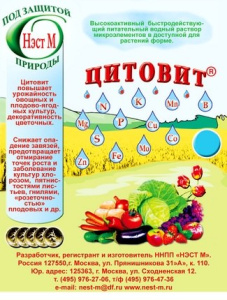 Цитовит в пакете 1,5 мл купить