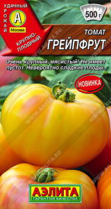 Томат Грейпфрут  купить