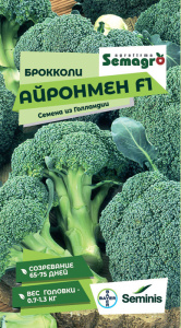 Капуста (брокколи) Айронмен F1  купить