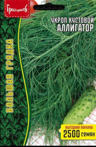 Укроп Аллигатор ВП купить