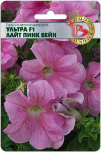 Петуния Ультра F1 Лайт Пинк Вейн  купить
