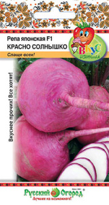 Репа Японская Красно солнышко F1 /Вкуснятина купить