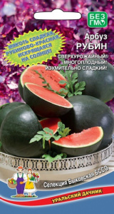 Арбуз Рубин (УД)  купить
