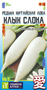 Редька Клык Слона Китайская (Лоба)  Китайская серия купить