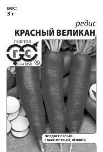Редис Красный великан б/п  купить