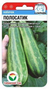 Кабачок Полосатик  купить