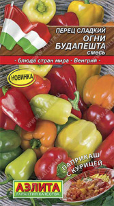 Перец Огни Будапешта, смесь Блюда стран мира купить