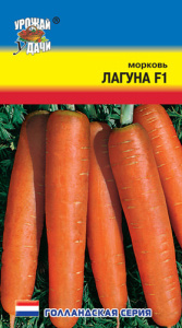 Морковь Лагуна F1  купить