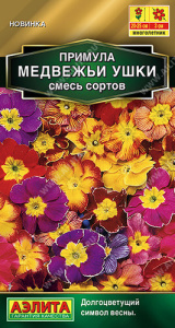 Примула Медвежьи ушки, смесь купить