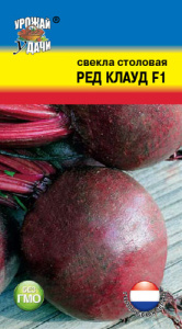 Свекла Ред Клауд F1  купить