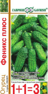 Огурец Феникс плюс серия 1+1   купить