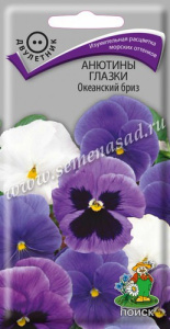 Анютины Глазки Океанский бриз 0.2г смесь купить