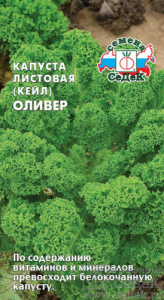 Капуста (листовая) Оливер  купить