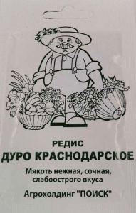Редис Дуро Краснодарское б/п купить