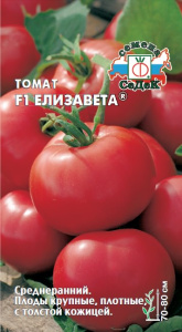 Томат Елизавета F1® купить