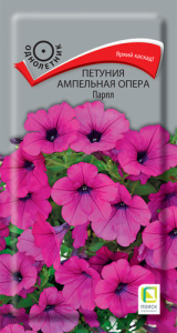 Петуния Опера F1 Парпл ампельная  купить