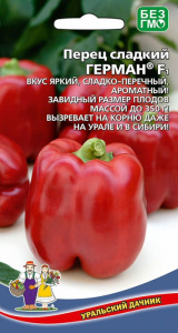 Перец Герман F1 купить
