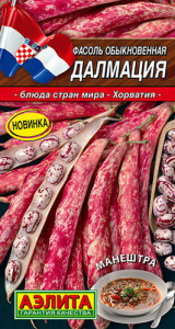 Фасоль Далмация овощная купить