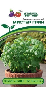Базилик Мистер Грин купить