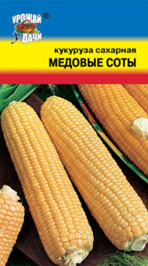 Кукуруза Медовые соты  купить