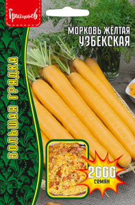 Морковь Жёлтая Узбекская купить