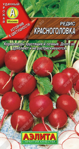 Редис Красноголовка  купить