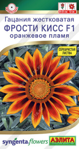 Гацания Фрости кисс F1 Оранжевое пламя  купить