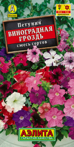 Петуния Виноградная гроздь каскадная, смесь  купить