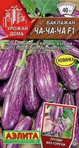 Баклажан Ча-ча-ча F1  Урожай дома купить