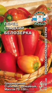 Перец Белозерка  купить