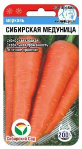 Морковь Сибирская медуница  купить