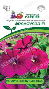 Петуния Итальянка F1 Франсуаза малиновая купить