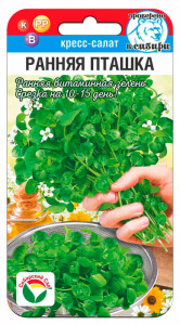 Кресс-салат  Ранняя пташка купить