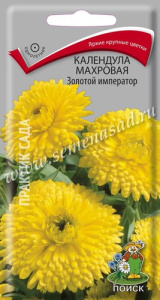 Календула махровая Золотой император купить