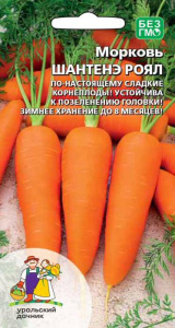 Морковь Шантенэ роял купить