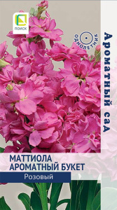Маттиола Ароматный Букет купить
