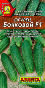Огурец Бочковой F1 купить
