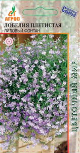 Лобелия Фонтан Лиловый купить