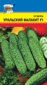 Огурец Уральский Малахит F1 ц/п купить