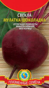 Свекла Мулатка-Шоколадка  купить